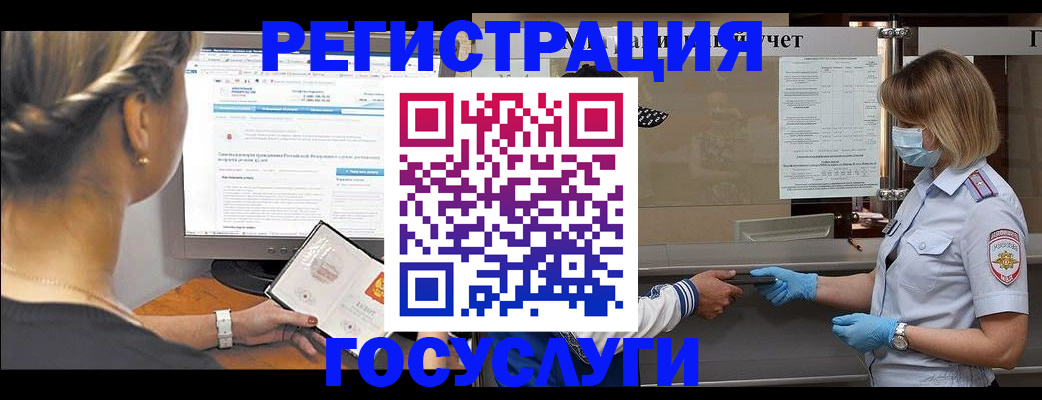 временная регистрация поиск в Еманжелинске