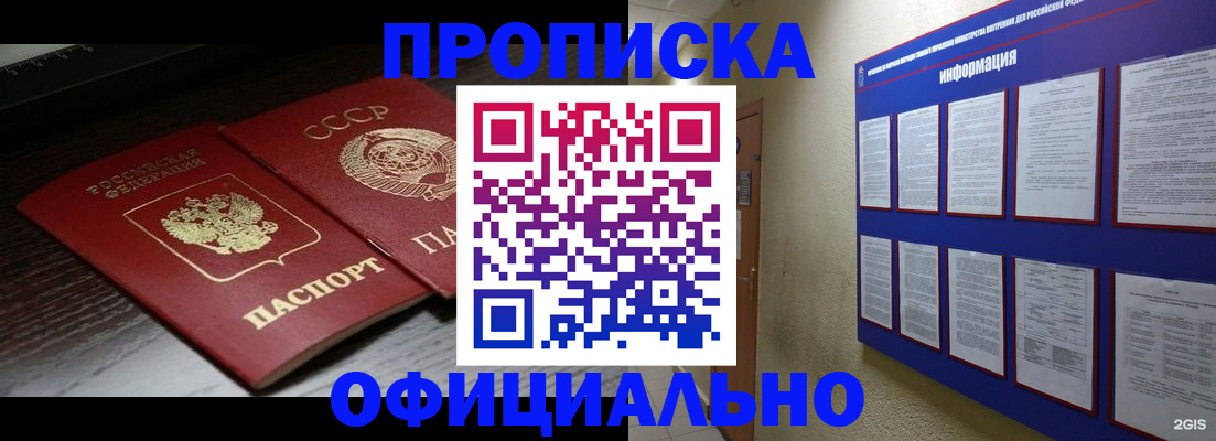 миграционный учет в Еманжелинске