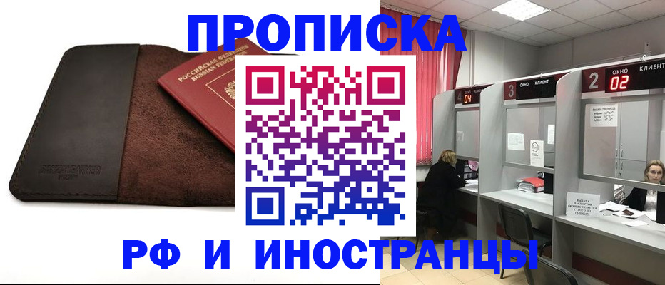 где прописаться в Еманжелинске