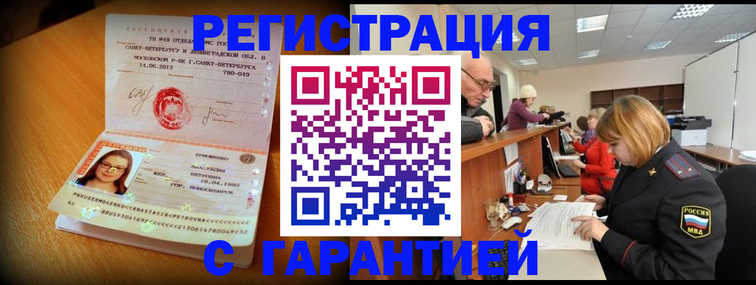 прописка для школы в Еманжелинске